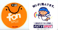 wifiスポット